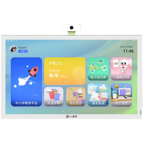 Гибкая планшетная обучающая машина для школьников, ноутбук, 1S, C2, E3, защита глаз, обучение