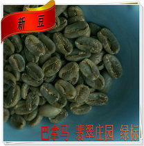  2021 Central America Panama Emerald Manor Green Label Guoxia Washed Specialty Coffee Green Beans 500g