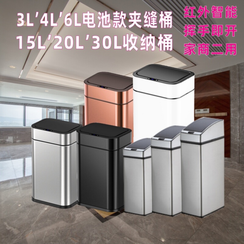 Smart Sensor Desktop Trash Can 3L4L6L Small Capacity Stainless Steel Square Smart Car Office Trash Can