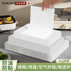Food-Grade Baking and Barbecue Oil-Absorbing Paper, Special Kitchen Paper for Oven Baking, Microwave Baking Paper, Silicone Oil Paper for Household Oil Separation