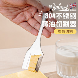British 304 Stainless Steel Butter Cutter Cheese Divider Spatula Household Baking Square Cutter Tool