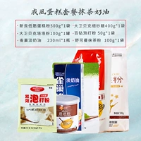 Qifeng Cake Set Edy Matcha Cream