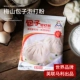 [Meishan] Baozi Bubble Powder 450G