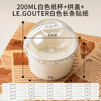 Утолщен 200 мл [принести] бумажная чашка+наклейка с длинной полосой Legouter