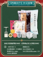 [Сделайте около 20] Пакет красной фасоли ★ Возьмите 1 бесплатно 7!