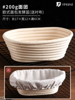 Овальная виноградная корзина 200G Тесто [Отправить подкладку