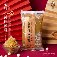 Golden White Lotus Rong 500G