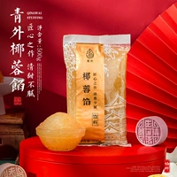 Кокосовая начинка 500G