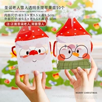 9,5 см Санта -Клаус Снеговик снеговик прозрачная рука -Очка 10