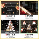 Рождественский стеклянный электрический декор, украшение для ногтей, оконная наклейка, пластырь для пожилых людей