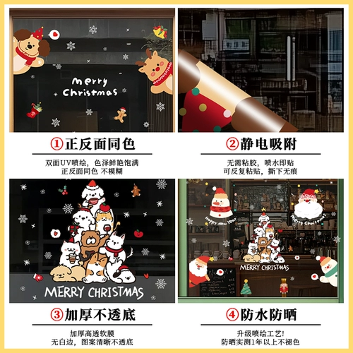 Рождественское стеклянное электрическое украшение для ногтей, оконная наклейка, пластырь, макет для пожилых людей