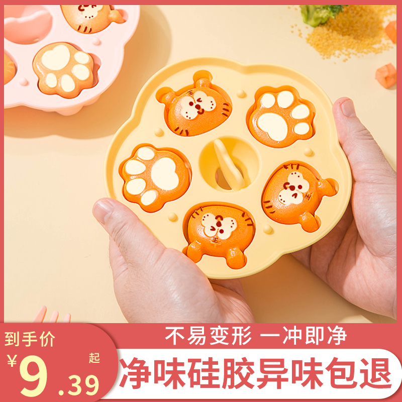 Baby complementary steamed pastry silicone mold infant infant food grade Steamed Pastry Baby Rice Cake Full Tool Sharper-Taobao