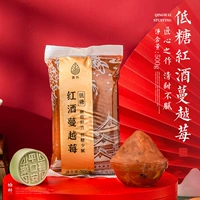 Низкое сахарное красное вино Clicpberry 500G