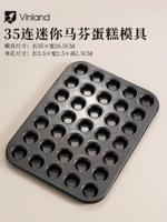 35 мини-форм для тортов (без бумажного противня)