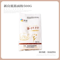 Xinliang Low -Gluten Flour 500G