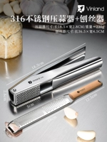 316 Пресса чеснока из нержавеющей стали + Grater [Обновление трех поколений, интегрированный дизайн, простой в чистке]