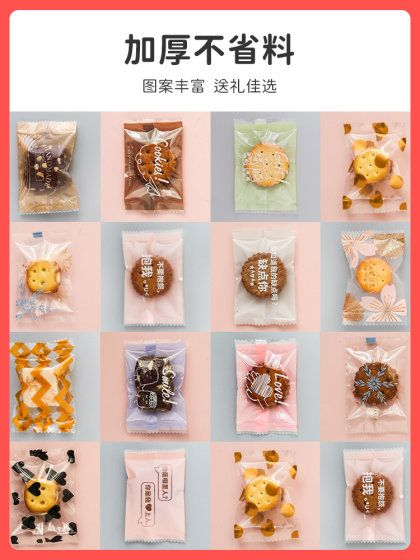 Snowflake Pastry Packaging Self-Sealing Bags, Individual Cookie and Candy Bags, Nougat Machine-Sealed Bags, Cookie Boxes, Individual Paper Boxes, Small