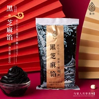 Черный кунжутный наполнение 500 г (подходит для булочки с пеленками)