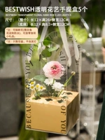 Bestwish Transparent Floral Artificial Box 5 (только пустая коробка не содержит цветов)