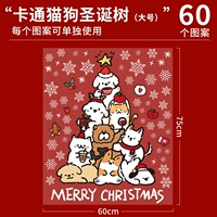 Форма рождественской елки в форме кошки и собаки [статический, без клея] [75*60 см]