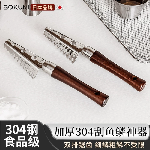 Специальное удаление жаберного удаления из нержавеющей стали.