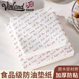 Британская масляная бумага Специальная бумажная пищевая подушка для хлебной панель бумага с натягиванием бумаги для пирога Тирамису Силиконовая масляная бумага