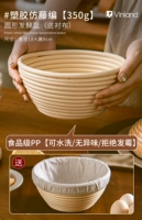 Раунд 350G PP имитационная виноградная корзина [отказа