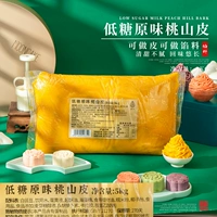 Оригинальная (золотая) кожа 5 кг с низким содержанием сахара (золотая)