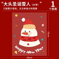 K-Снеговик с большой головой [без статического электричества] [60*75 см]