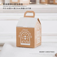 Хижина, коробка, 10 шт