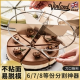 Британский пирог сплит артефакт с разреза