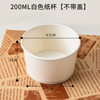 Толстая 200 мл [без крышки] бумажная чашка