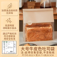 Большой мешок для тостов из воловьей кожи.