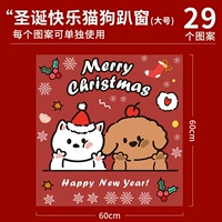 C-Кошки и собаки лежат на окне [статика без клея] [60*60см]