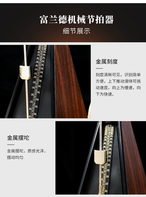 Flanders guitar dân gian phổ quát metronome piano guzheng violin chính xác đánh bại cơ khí metronome - Phụ kiện nhạc cụ