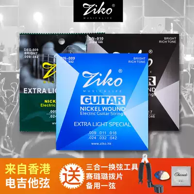 Leo ziko electric guitar strings Guitar strings set of 6 1 set of steel core guitar strings Nickel copper 009 010