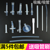 Baby cup straw nozzle Straw accessories Childrens thermos cup nozzle Training cup Silicone leak-proof straw