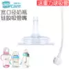Iskar straw pacifier Wide mouth diameter bottle conversion baby straw cup change cup accessories Silicone suction nozzle