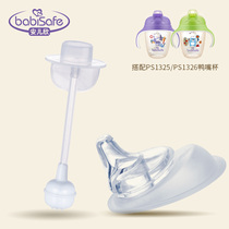 Beierxin Duckbill cup Duckbill accessories Duckbill pacifier