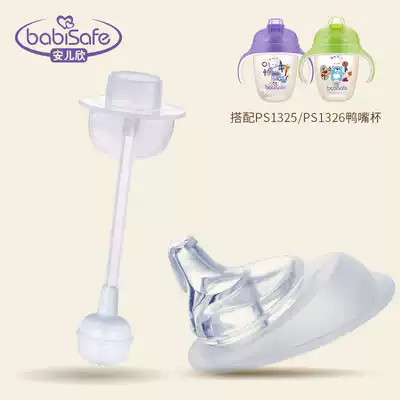Beierxin Duckbill cup Duckbill accessories Duckbill pacifier