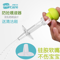 Iskar baby baby feeding syringe type childrens drug feeder Double hole on both sides of the drug feeder anti-choking measuring cup