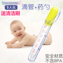 Belle Xin baby feeding dropper Feeding device Measuring cup Drinking potion Dropper measuring spoon Baby taking medicine artifact