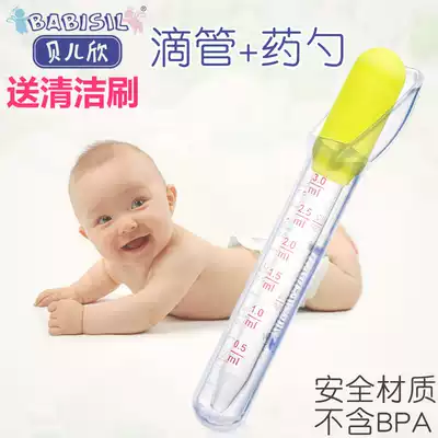 Belle Xin baby feeding dropper Feeding device Measuring cup Drinking potion Dropper measuring spoon Baby taking medicine artifact
