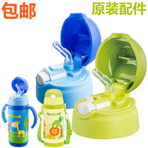 Beierxin dual-use thermos lid accessories Lion bear straw lid 3505 water cup lid