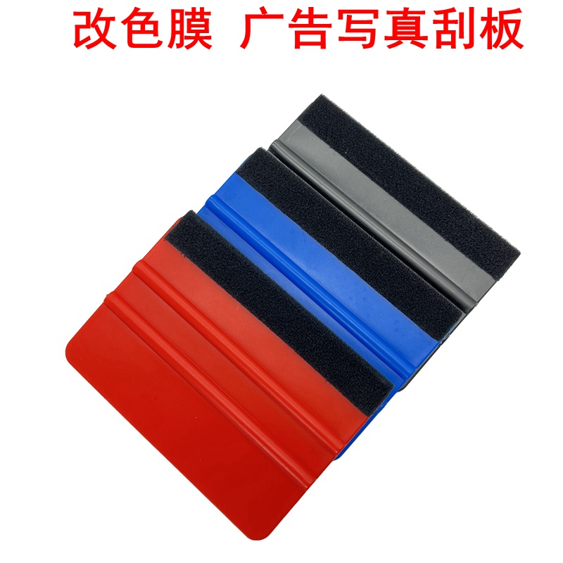 Car adhesive film tool small square squeegee with cloth change color film wool Advertisement Write true baking film soft and hard car cover squeegee