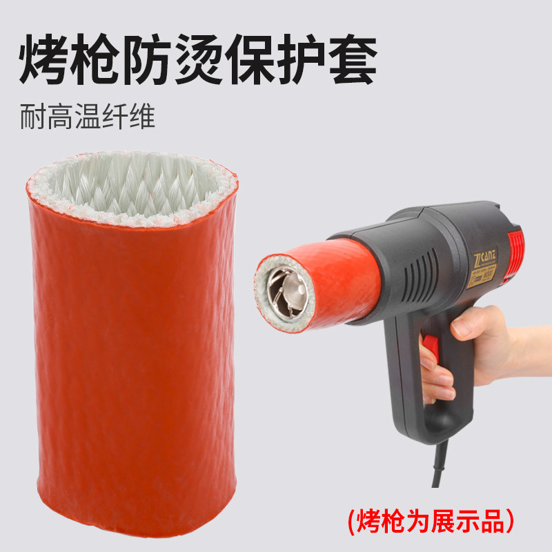 Hot wind gun anti-burn hood insulation cover protection anti-burn cover high temperature resistant plastic car Cling Film Tool Baking Gun Anti-Burn Hood-Taobao