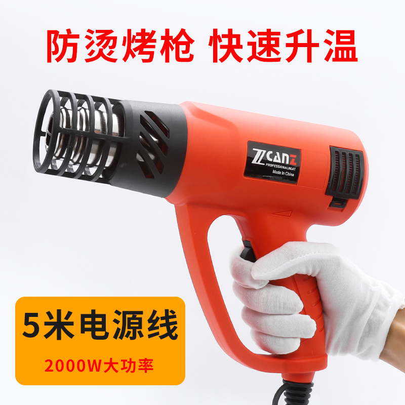 Anti-scalding hot wind gun high power thermoregulation car adhesive film special electric baking gun shrink film industrial beauty stitch hot wind gun-Taobao