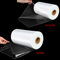 Fully automatic packaging machine shrink roll film single piece folded in half environmentally friendly transparent waterproof ordinary low temperature cross-linked imported printing