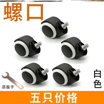 Lift chair Below small furniture swivel wear resistant 360 degrees Bench Chair Seat Home Silent Wheels Universal Wheels