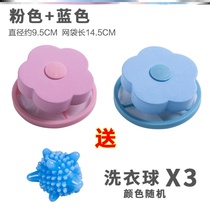 Suede blue foam anti-dust suitable for department stores automatic impurity washing hair bag full laundry ball washing machine filter bag